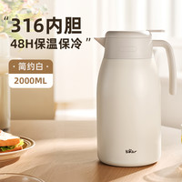 小熊保温壶2025家用大容量不锈钢水壶宿舍热水瓶热水壶暖水瓶