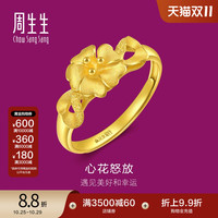 Chow Sang Sang 周生生 27942R 女士心形花活口足金戒指