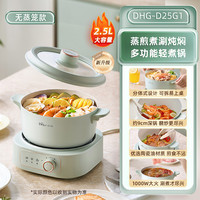 小熊 电煮锅分体