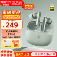 漫步者 Lolli Pro SE真无线主动降噪蓝牙耳机入耳式蓝牙6.0 AI翻译户外音乐