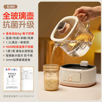 九阳 恒温全玻璃调奶器婴儿暖温奶家用养生壶全自动冲泡奶电热水壶