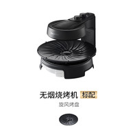 EasyGrill电烤炉家用无烟烧烤盘自动旋转烤串机烤肉盘室内烤肉锅