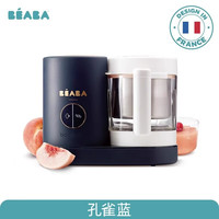 BÉABA 芘亚芭 法国BEABA BABYCOOK NEO婴儿变频辅食机宝宝多功能蒸煮搅拌一体机 孔雀蓝 +米饭料理器