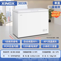 星星 XINGX 冰柜商用冷冻柜大容量冷藏冷冻卧式单温雪柜保鲜冰柜