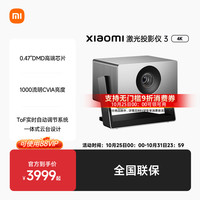 移动端:米家 MIJIA Xiaomi激光投影仪 3 4K