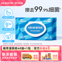 安贝乐 Amber 安贝乐 湿厕纸 80片*8包