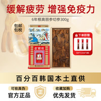 korean red ginseng 正官庄 高丽参切参 300g