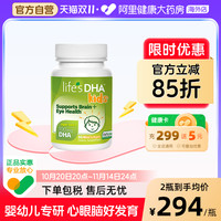 life's DHA 帝斯曼 婴幼儿童海藻油明目益智 dha 90粒