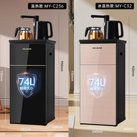 美菱 MY-C905系列 立式茶吧机