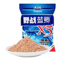 渔艺鱼饵 野战蓝鲫X5 野战腥香黑坑野钓鲫鱼鲤鱼饵料
