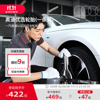 Audi 奥迪 轮胎 255/40 R20 EfficientGrip Per ROF