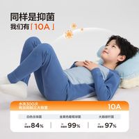 左西男童秋衣秋裤10A抑菌抗静电羊毛保暖A类儿童内衣套装 蓝色 160