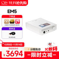 山灵 EM5台式功放安卓播放器解码耳放一体机hifi数字耳机放大器wifi蓝牙