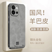 世咏 适用一加13t手机壳 1+13t保护套全包超薄防摔轻奢羊巴皮简约国风小羊皮男女款 灰色