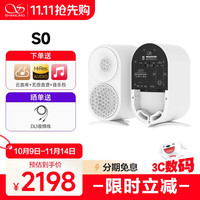 山灵 S0主动式监听音箱 电脑家庭影院hifi有源音箱电视音响支持蓝牙5.3铝合金高强度箱体