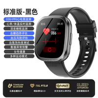 新科 血压首选丨新科shinco高精准气泵健康监测手表心率心电图血糖跟踪评估智能手环睡眠血氧测量