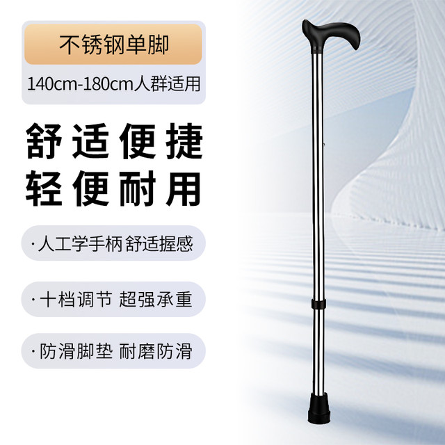 林麦 Linmy 伸缩拐杖老人防滑四脚防摔倒专用拐棍超轻便康复走路助行代步手杖