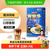 AIK CHEONG 益昌 老街咖啡原味1x5x30g