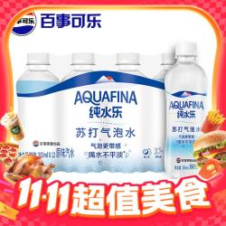 pepsi 百事 纯水乐苏打气泡水原味汽水0脂0卡无蔗糖饮料300ml*12瓶 300ml/瓶*12瓶-适合家用