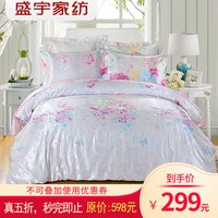 盛宇 Shengyu 盛宇 提花数码印花四件套 1.5m床 军绿色