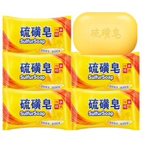 欧舒妃 OUSHUFEI 硫磺抑菌皂 85g 8块