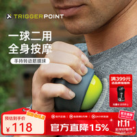 TRIGGER POINT TRIGGERPOINT进口筋膜球花生球足底筋膜肩颈手腕健身按摩球深层肌肉放松手抓球 手持转动球/软硬适中/约7.6cm
