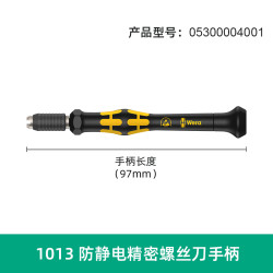 Wera 维拉 05073671001 防静电精密螺丝刀组套 十字、一字、梅花、内六角
