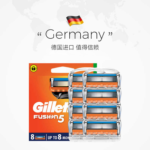88VIP、今日必买：Gillette 吉列 锋隐系列 5刀片*8刀头