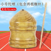 华诗孟 Huashimeng 华诗孟 小号 木质陀螺 学生儿童玩具（直径约5.6cm）