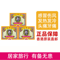 何济公 香港何济公扑热息痛止痛退热散感冒退烧药头痛24包*4盒