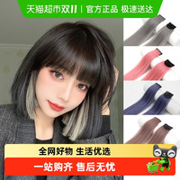 仟丝百变 挂耳染发片彩色挑染假发片短发假发条无痕仿真发自然挂耳烫发片