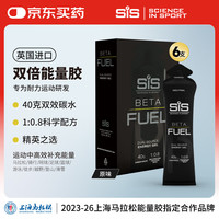 SiS 能量胶双倍黑胶马拉松骑行训练比赛补充能量 BETAFUEL原味6支装