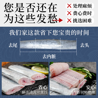 森农乐舟山带鱼段大号纯中段特大生鲜冷冻野生新鲜海鲜水产刀鱼无内脏 净重5斤家庭装【油脂丰厚中段】
