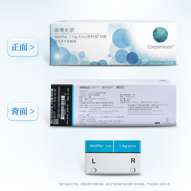 88VIP：库博 光学欧柯视日抛30片隐形近视眼镜