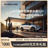 星途 瑶光 C-DM 2026款 寰球版 SUV