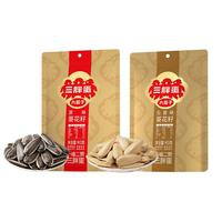 三胖蛋原味大瓜子90g+五香味瓜子90g坚果炒货内蒙特产葵花籽休闲零食 原味90g+五香90g袋装