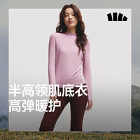 蕉下（beneunder）打底衫女内搭显瘦纯色百搭修身女士长袖肌底衣 【高弹透气】藕荷粉 XL