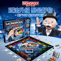 Hasbro 孩之宝 地产大亨富翁儿童玩具家庭聚会桌游 超级电子银行 E8978