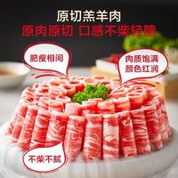  希菲 原切 羊肉卷  冷冻 150g 5袋