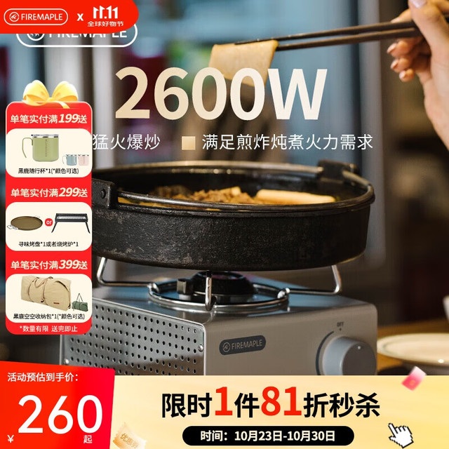 火枫 便携卡式炉野炊瓦斯炉火锅燃气炉烧烤卡磁炉具围炉煮茶