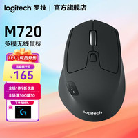 罗技 logitech M720无线蓝牙鼠标办公蓝牙优联双模无线鼠标大手人体工学鼠标MAC笔记本ipad鼠标带无线2.4G接收器 M720无线鼠标+游戏鼠标垫