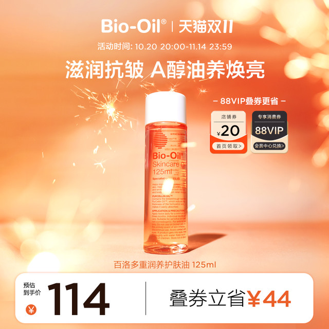 Bio-Oil 百洛 Corona 科罗娜 特级啤酒