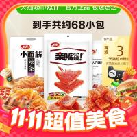 卫龙 辣条零食组合782g68包