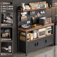 锦需厨房置物架多功能洞洞板靠墙工作台微波炉锅具收纳架餐边橱柜 黑胡桃色120cm 豪华版四大配件