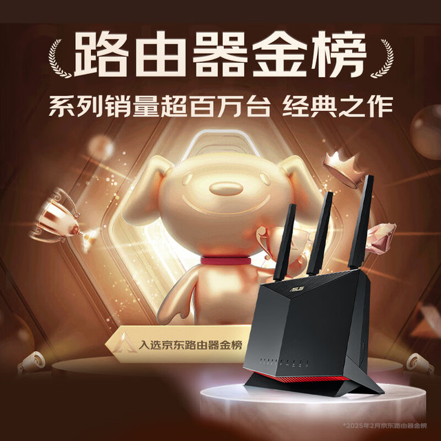 华硕 ASUS RT-AX86U Pro 巨齿鲨2.0 双频5700M 家用千兆Mesh无线路由器 黑色 单个装