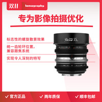 乐魔 Joseph Petzval 匹兹伐 35 f/2 联动对焦散景调控艺术镜头  35mm 索尼 E卡口