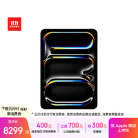 苹果 Apple iPad Pro 2025款 11.0英寸 平板电脑 M5 256GB