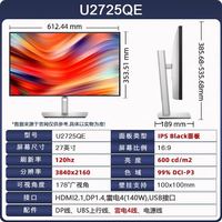 戴尔 U2725QE 27英寸4K高刷120HZ护眼雷电4设计绘图显示器