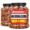 山头林村 新货琥珀核桃仁大片蜂蜜酥脆 琥珀核桃仁4罐连罐毛重1000克