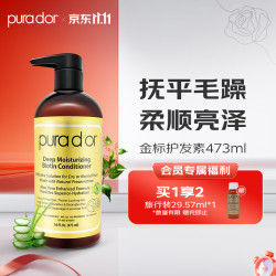 pura d'or 金标护发素 473ml